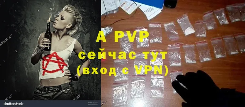 A PVP Соль  купить закладку  Севастополь 