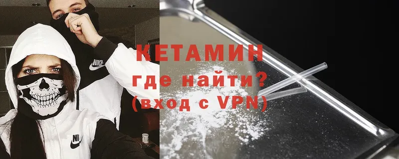 это телеграм  Севастополь  Кетамин VHQ 