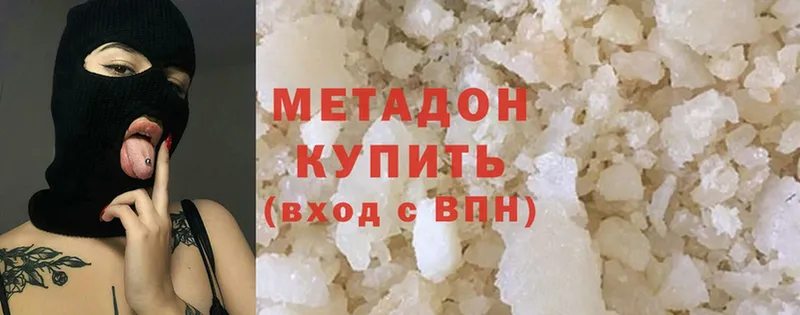 Метадон methadone  Севастополь 